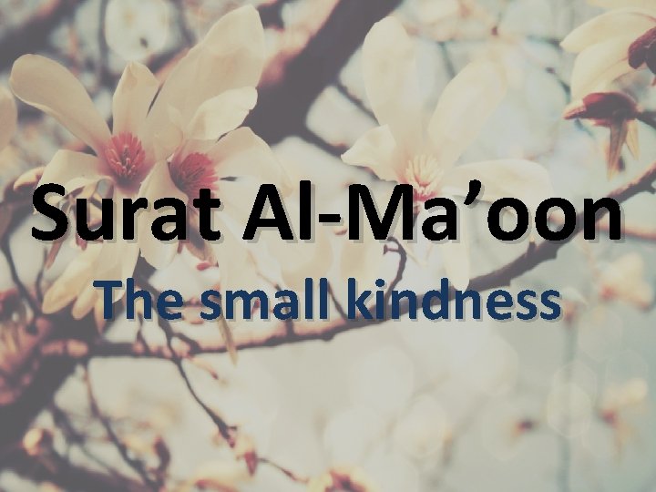 Surat Al-Ma’oon The small kindness 