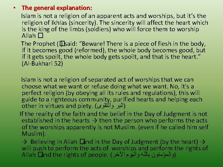  • The general explanation: Islam is not a religion of an apparent acts