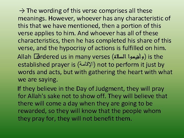  → The wording of this verse comprises all these meanings. However, whoever has