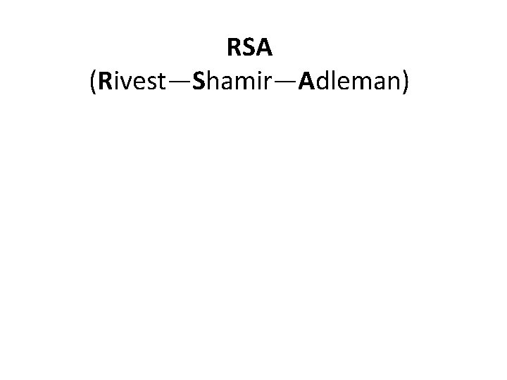 RSA (Rivest—Shamir—Adleman) 