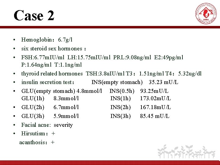 Case 2 • Hemoglobin： 6. 7 g/l • six steroid sex hormones ： •