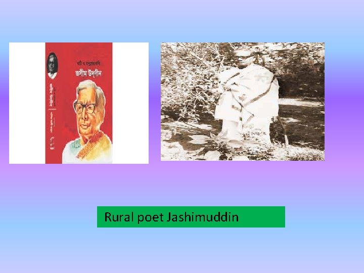 Rural poet Jashimuddin 