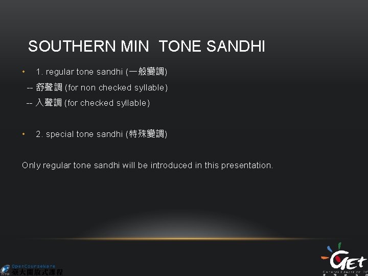 SOUTHERN MIN TONE SANDHI • 1. regular tone sandhi (一般變調) -- 舒聲調 (for non