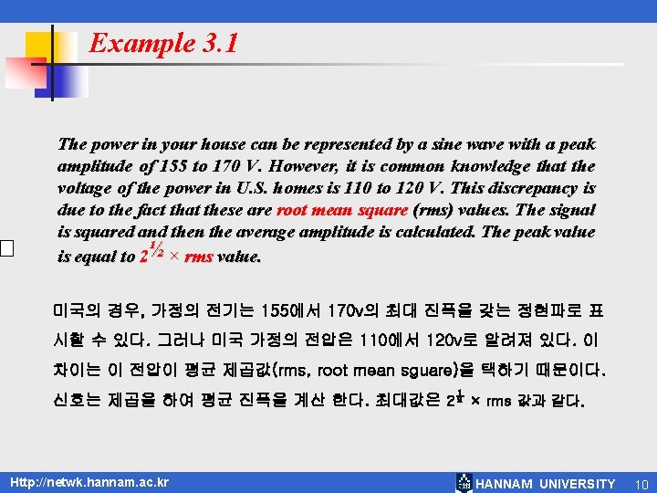 Example 3. 1 The power in your house can be represented by a sine