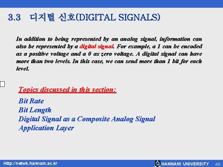 3. 3 디지털 신호(DIGITAL SIGNALS) In addition to being represented by an analog signal,