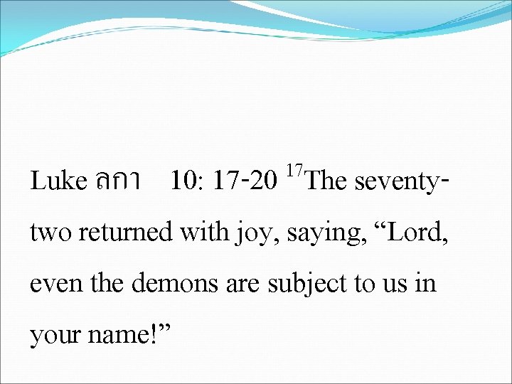 17 10: 17 -20 The seventy- Luke ลกา two returned with joy, saying, “Lord,