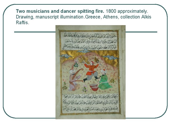 Two musicians and dancer spitting fire. 1800 approximately. Drawing, manuscript illumination. Greece, Athens, collection