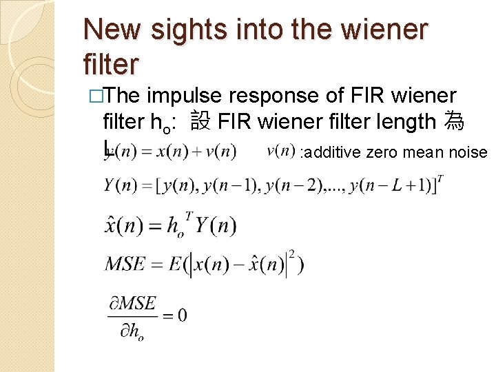 New sights into the wiener filter �The impulse response of FIR wiener filter ho: