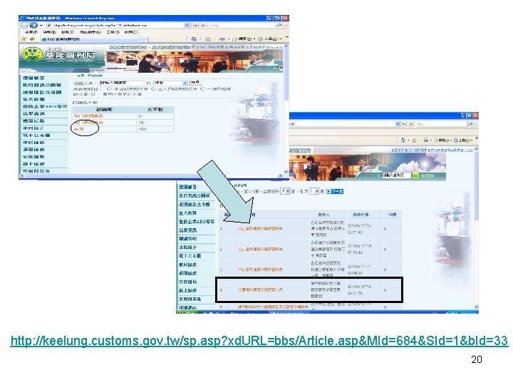 NCF CLEARANCE http: //keelung. customs. gov. tw/sp. asp? xd. URL=bbs/Article. asp&MId=684&SId=1&b. Id=33 20 