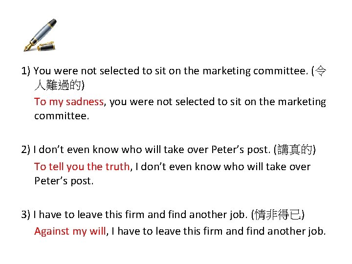 1) You were not selected to sit on the marketing committee. (令 人難過的) To