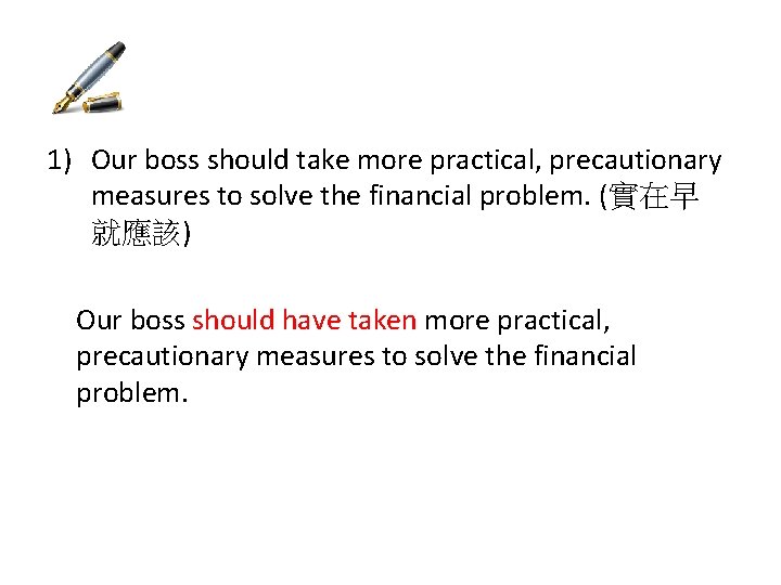 1) Our boss should take more practical, precautionary measures to solve the financial problem.