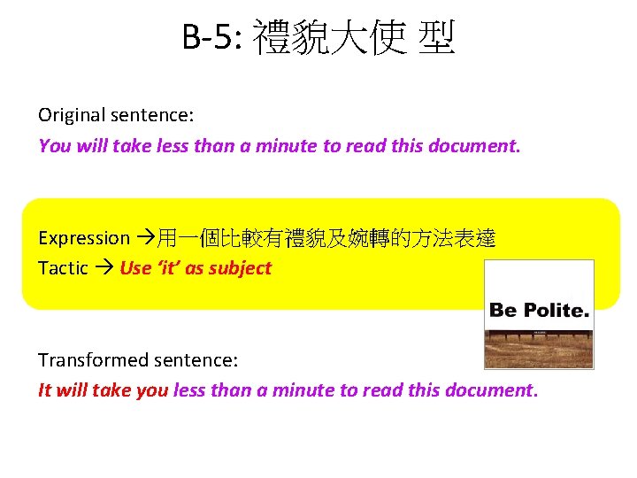 B-5: 禮貌大使 型 Original sentence: You will take less than a minute to read