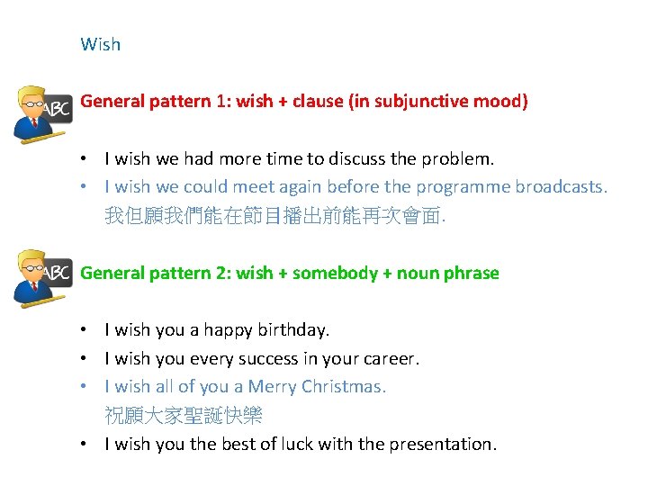 Wish General pattern 1: wish + clause (in subjunctive mood) • I wish we