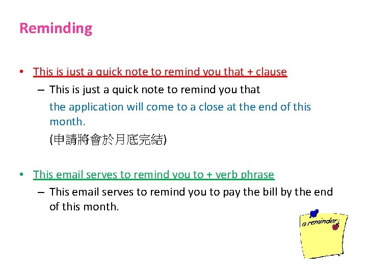 Reminding • This is just a quick note to remind you that + clause