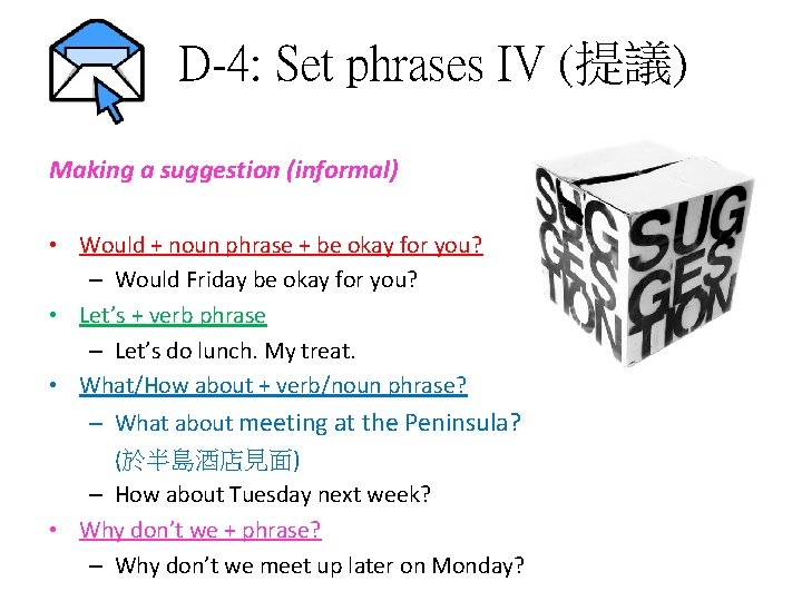 D-4: Set phrases IV (提議) Making a suggestion (informal) • Would + noun phrase