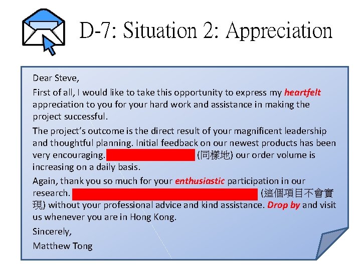 D-7: Situation 2: Appreciation Dear Steve, First of all, I would like to take