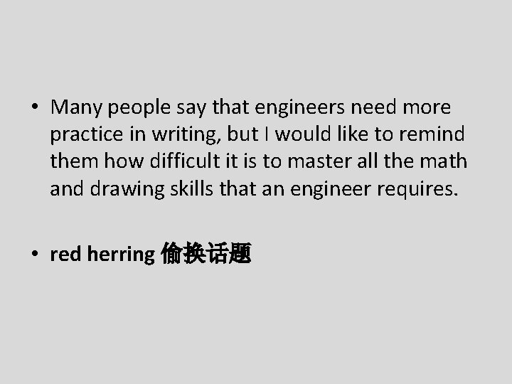  • Many people say that engineers need more practice in writing, but I