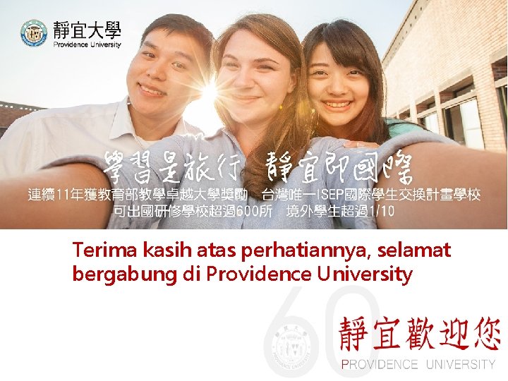 PROVIDENCE UNIVERSITY Terima kasih atas perhatiannya, selamat bergabung di Providence University 