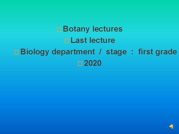 � Botany lectures � Last lecture � Biology department / stage : first grade