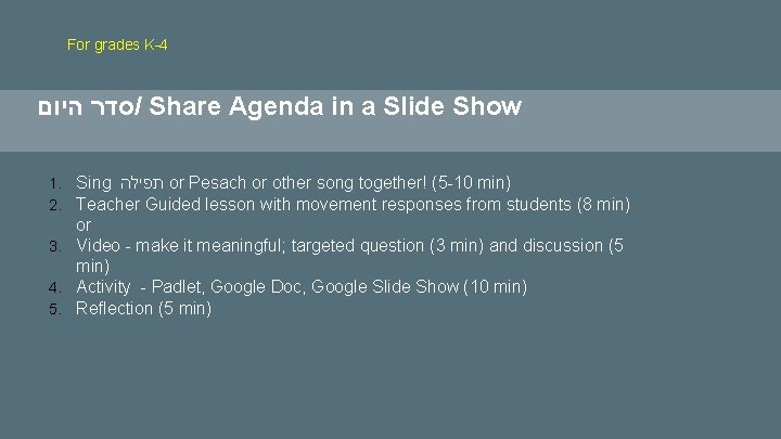For grades K-4 סדר היום / Share Agenda in a Slide Show 1. Sing