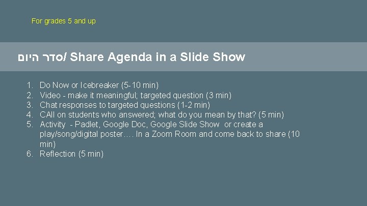 For grades 5 and up סדר היום / Share Agenda in a Slide Show
