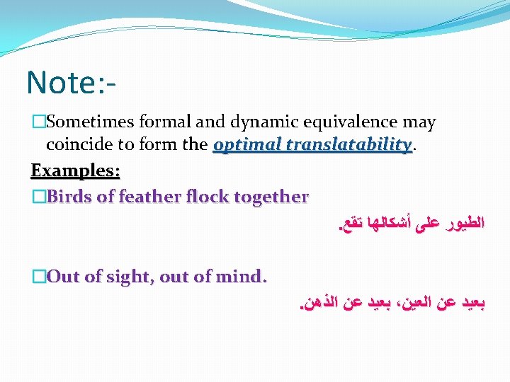 Note: �Sometimes formal and dynamic equivalence may coincide to form the optimal translatability Examples: