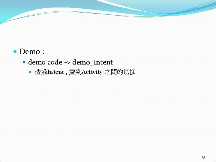  Demo : demo code -> demo_Intent 透過Intent , 達到Activity 之間的切換 25 