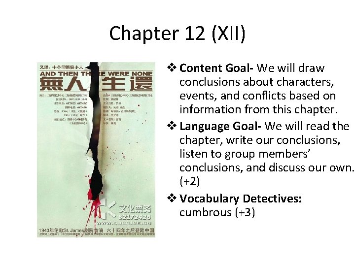 Chapter 12 (XII) v Content Goal- We will draw conclusions about characters, events, and