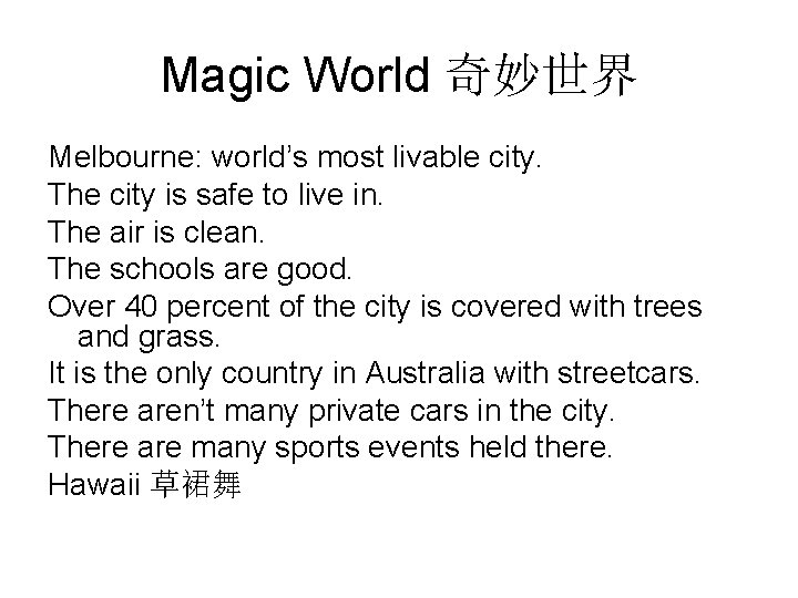 Magic World 奇妙世界 Melbourne: world’s most livable city. The city is safe to live Magic World 奇妙世界 Melbourne: world’s most livable city. The city is safe to live