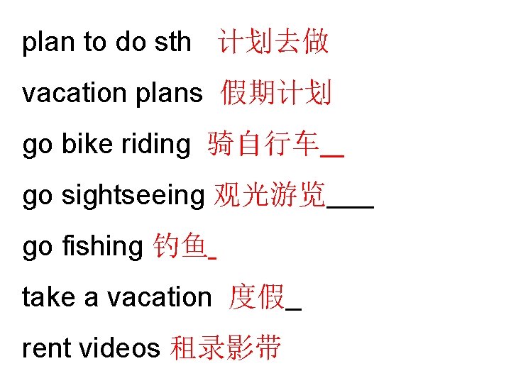 plan to do sth 计划去做 vacation plans 假期计划 go bike riding 骑自行车 go sightseeing plan to do sth 计划去做 vacation plans 假期计划 go bike riding 骑自行车 go sightseeing