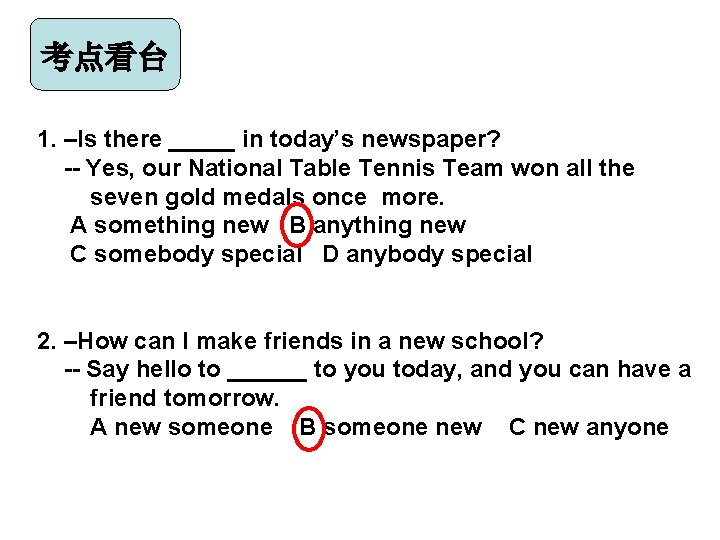 考点看台 1. –Is there _____ in today’s newspaper? -- Yes, our National Table Tennis 考点看台 1. –Is there _____ in today’s newspaper? -- Yes, our National Table Tennis