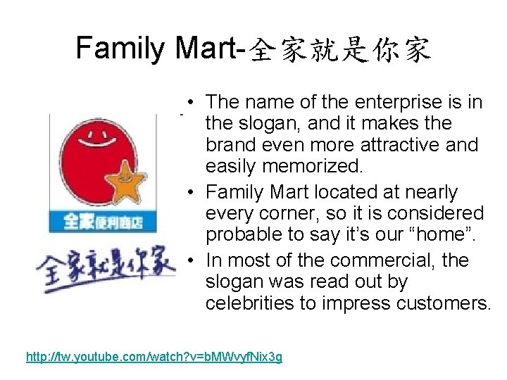 Family Mart-全家就是你家 • The name of the enterprise is in the slogan, and it Family Mart-全家就是你家 • The name of the enterprise is in the slogan, and it