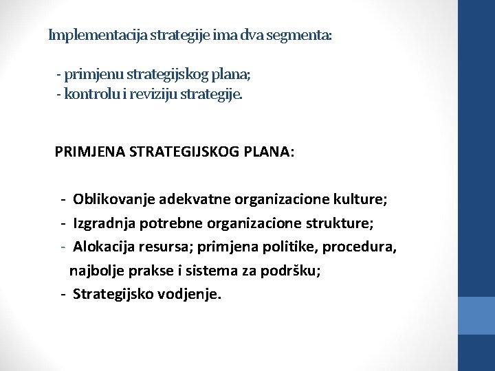 Implementacija strategije ima dva segmenta: - primjenu strategijskog plana; - kontrolu i reviziju strategije.
