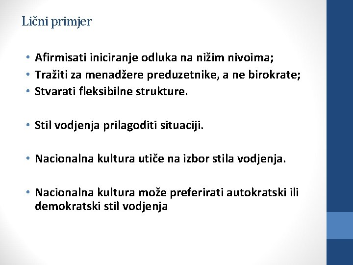 Lični primjer • Afirmisati iniciranje odluka na nižim nivoima; • Tražiti za menadžere preduzetnike,