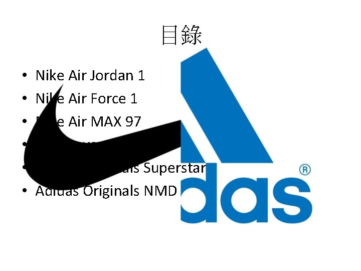 目錄 • • • Nike Air Jordan 1 Nike Air Force 1 Nike Air