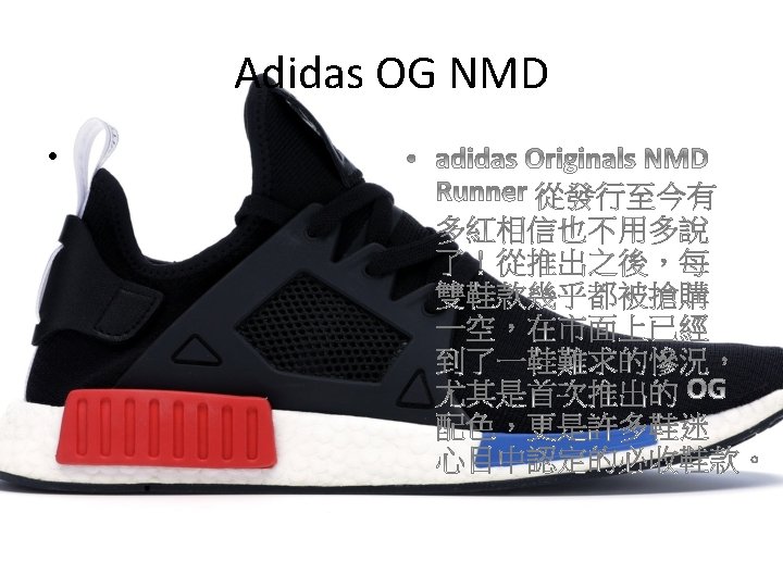 Adidas OG NMD • 