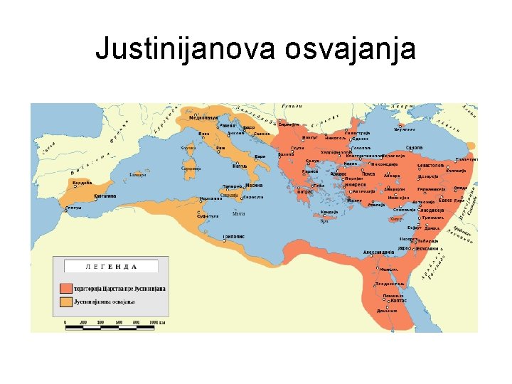 Justinijanova osvajanja 