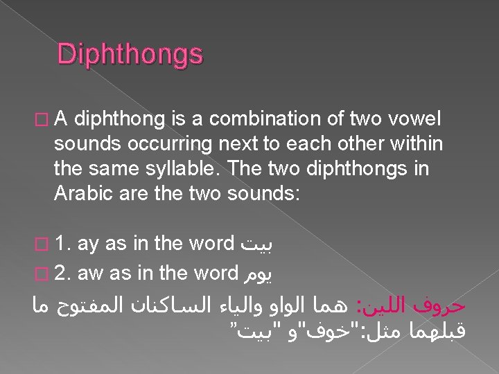 Diphthongs � A diphthong is a combination of two vowel sounds occurring next to