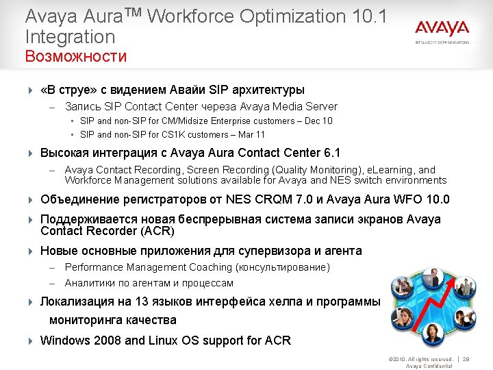 Avaya Aura TM Contact Center 6 x Avaya