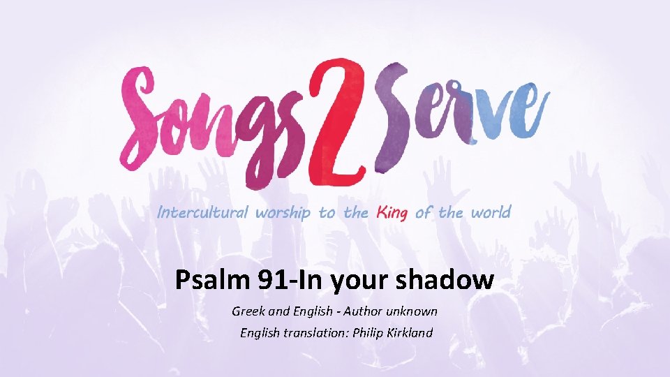 Psalm 91 -In your shadow Greek and English - Author unknown English translation: Philip