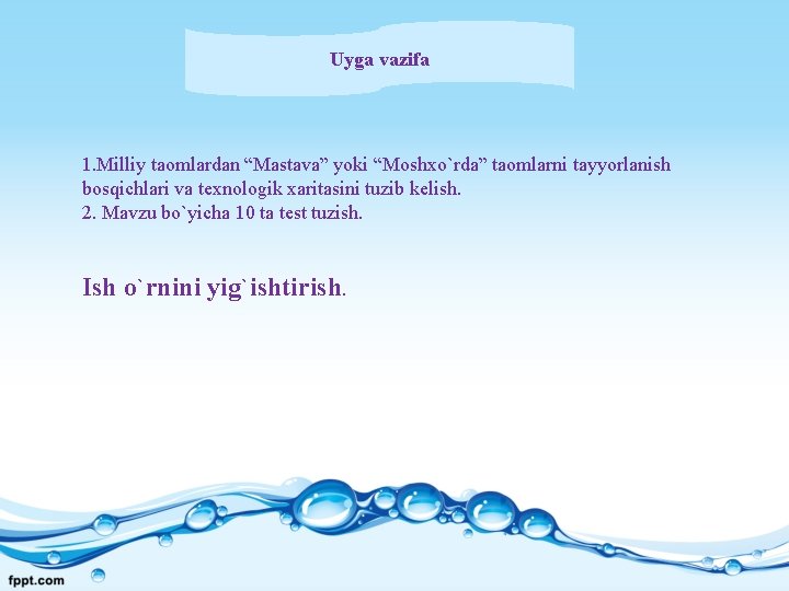 Uyga vazifa 1. Milliy taomlardan “Mastava” yoki “Moshxo`rda” taomlarni tayyorlanish bosqichlari va texnologik xaritasini