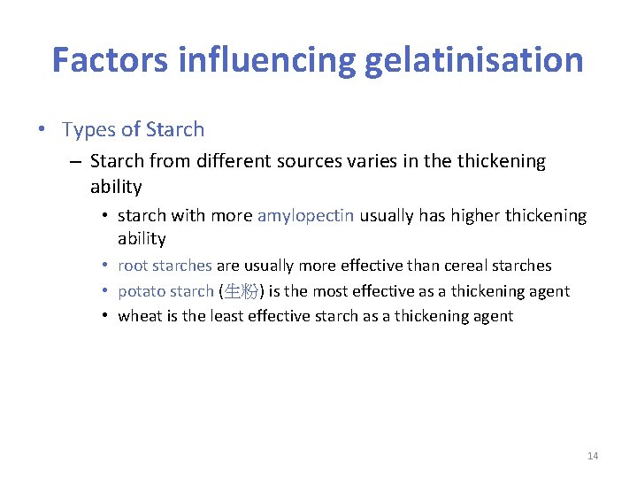 Factors influencing gelatinisation • Types of Starch – Starch from different sources varies in