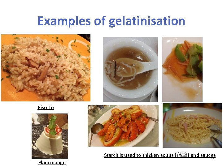 Examples of gelatinisation Risotto Blancmange Starch is used to thicken soups (湯羹) and sauces