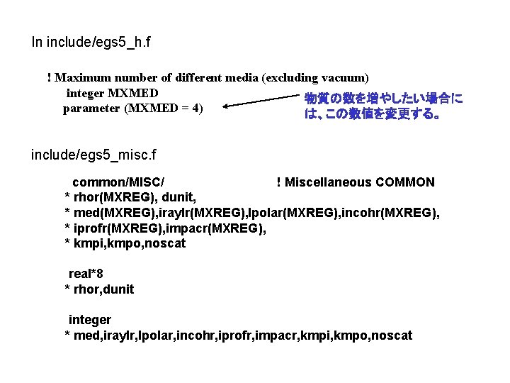 In include/egs 5_h. f ! Maximum number of different media (excluding vacuum) integer MXMED