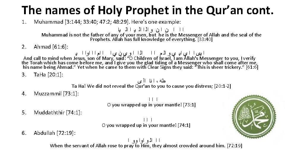 The names of Holy Prophet in the Qur’an cont. 1. Muhammad [3: 144; 33: