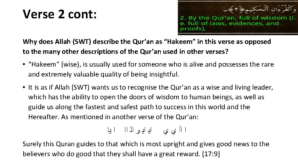 Verse 2 cont: Why does Allah (SWT) describe the Qur’an as “Hakeem” in this