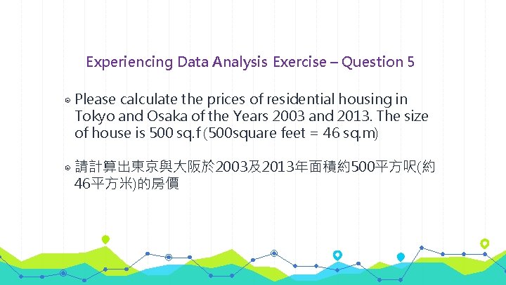 Experiencing Data Analysis Exercise – Question 5 ◉ Please calculate the prices of residential