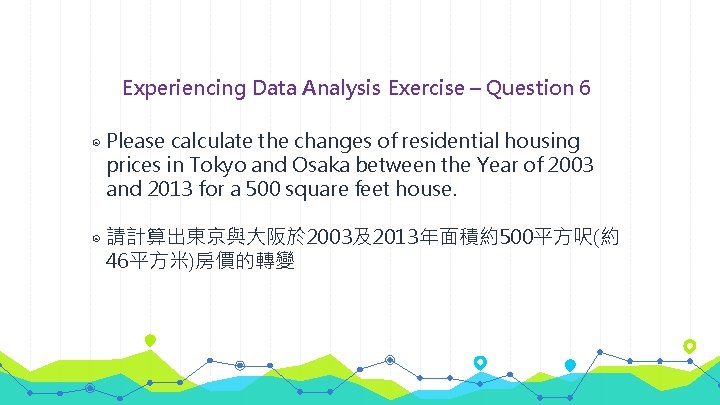 Experiencing Data Analysis Exercise – Question 6 ◉ Please calculate the changes of residential