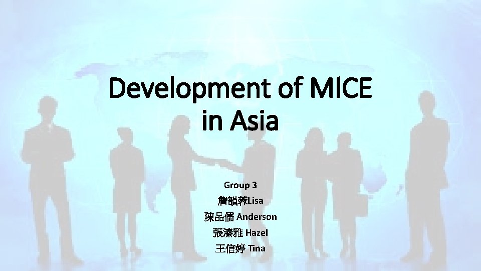 Development of MICE in Asia Group 3 詹韻蓉Lisa 陳品儒 Anderson 張溱雅 Hazel 王信婷 Tina