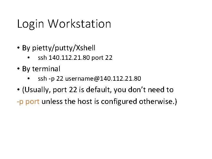 Login Workstation • By pietty/putty/Xshell • ssh 140. 112. 21. 80 port 22 •